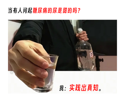 打胰島素和吃藥，哪個(gè)降糖效果好？