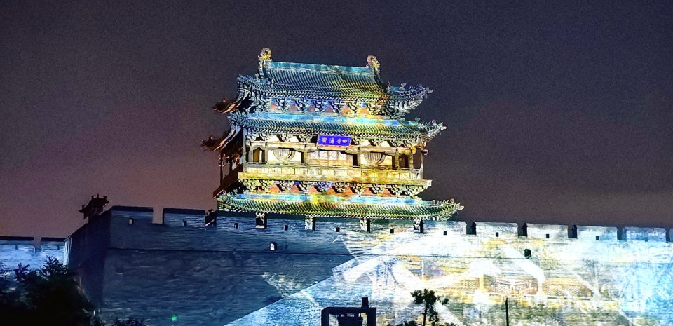 观平遥古城灯光秀
