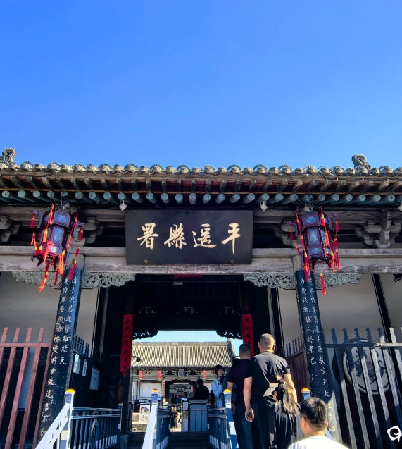 参观平遥古县署有感