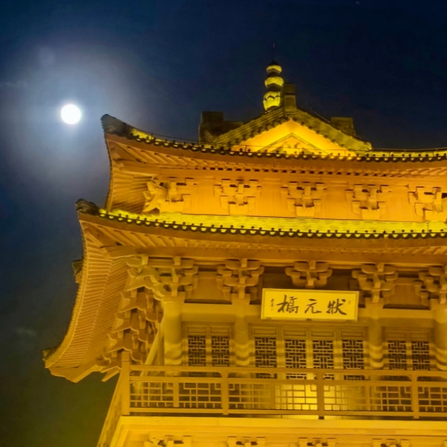 中秋月