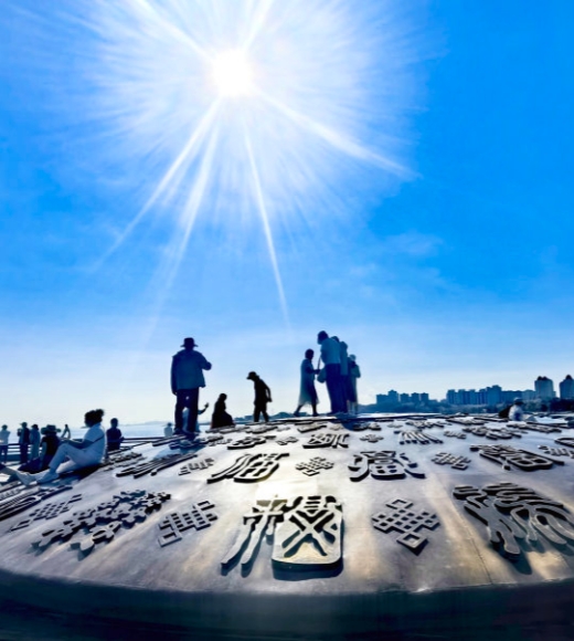 游威海幸福门景区