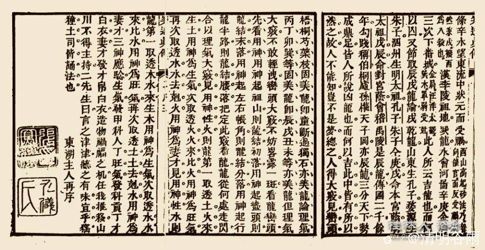 穿山透地真传二学先生02.jpg