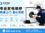 �ൺ�ҵ�ά�ޡ��յ�ά�ޡ����رܿ�����ָ�� ��֤��������ƽ̨