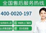 ����и����յ������ۺ�ά�޵绰 - Ȩ������ | 2026 ����