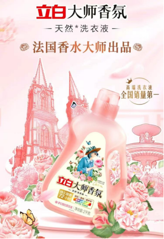 立白旗下有哪些产品