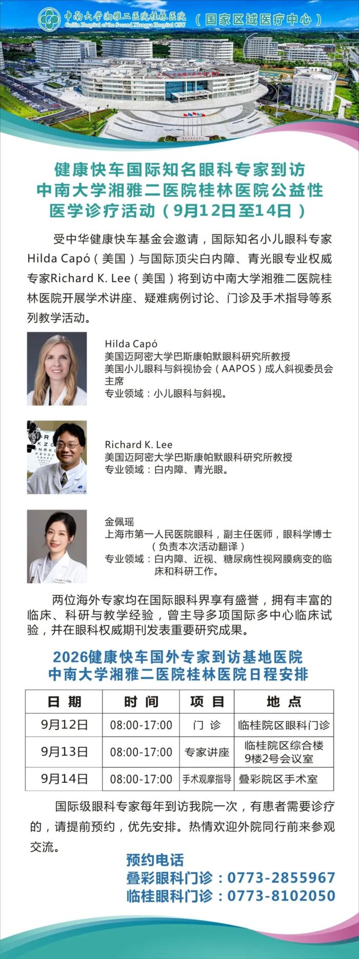 微信图片_20260909094310.jpg