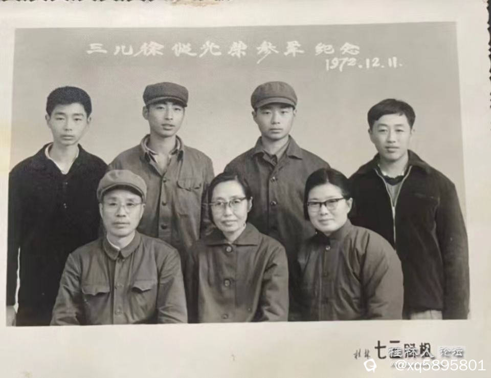 1972年三儿参军