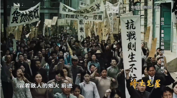 第27集｜田汉：多事之秋唱出《秋声赋》