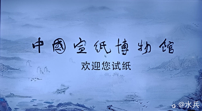 宣纸084240.jpg