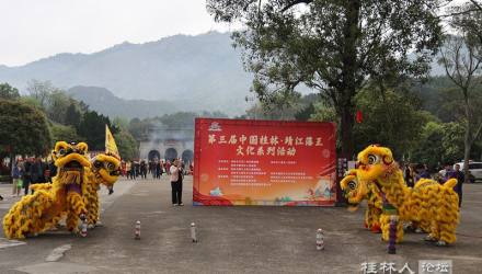 第三届中国桂林，靖江藩王文化系列活动！