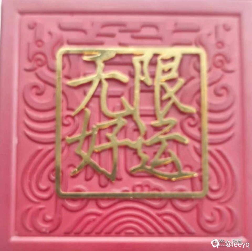 微信图片_20240317222917.jpg