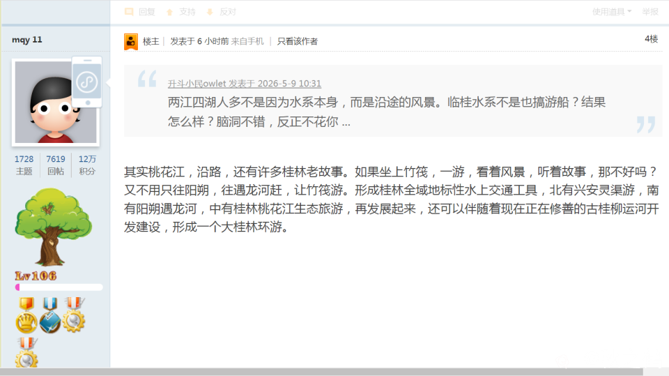 2345截图20260509192520.png