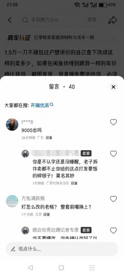 360截图20260704102730211.jpg