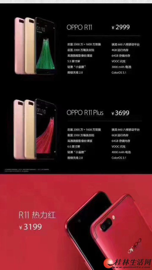 OPPOR11S��ɫ    �ֻ�