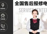 k8ۺά޵绰(24Сʱͷ