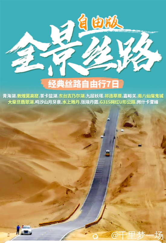大西北1.png