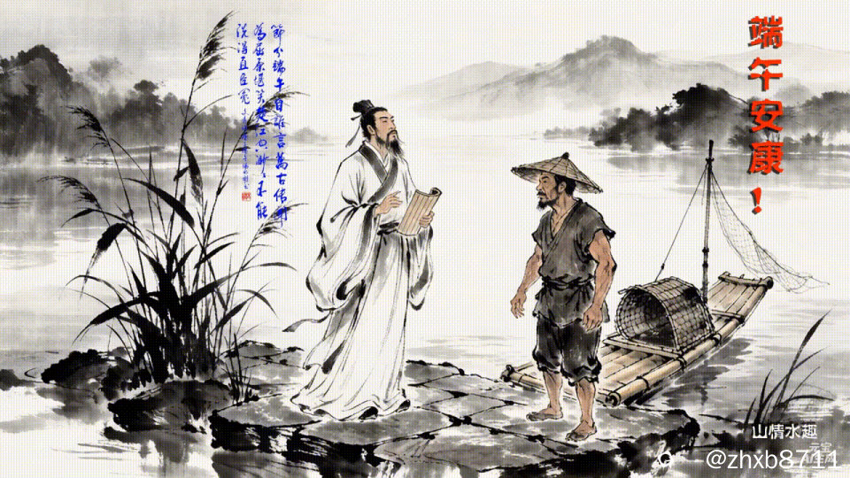 屈原3.gif