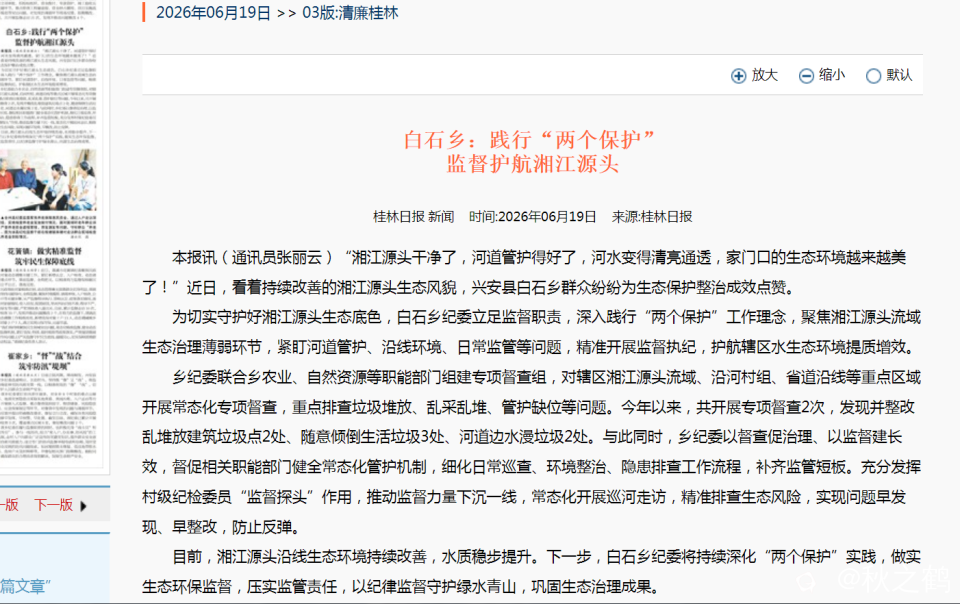 2345截图20260620142059.png