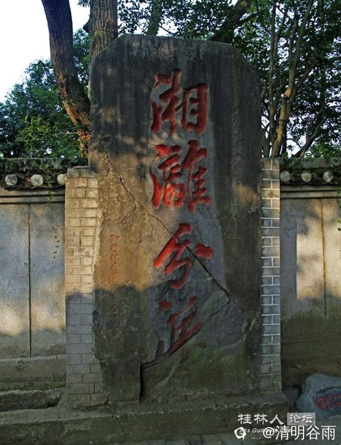 湘漓分派02.jpg