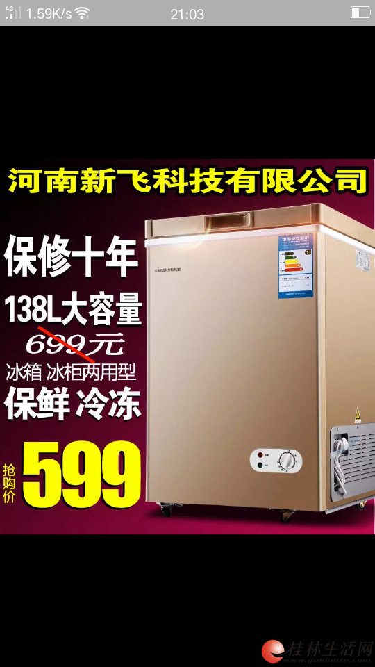 ��ʽ�䶳������þų���С������ת��