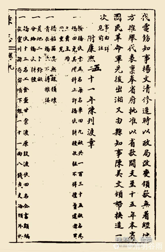 灵川县志甘棠渡桥06副本.jpg