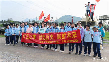 打卡桂林岭尾渡革命传统教育基地