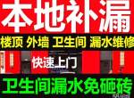 ����רҵ�н����������©ˮ��©�绰�����ݶ���ǽ��̨©ˮ��©��˾�绰