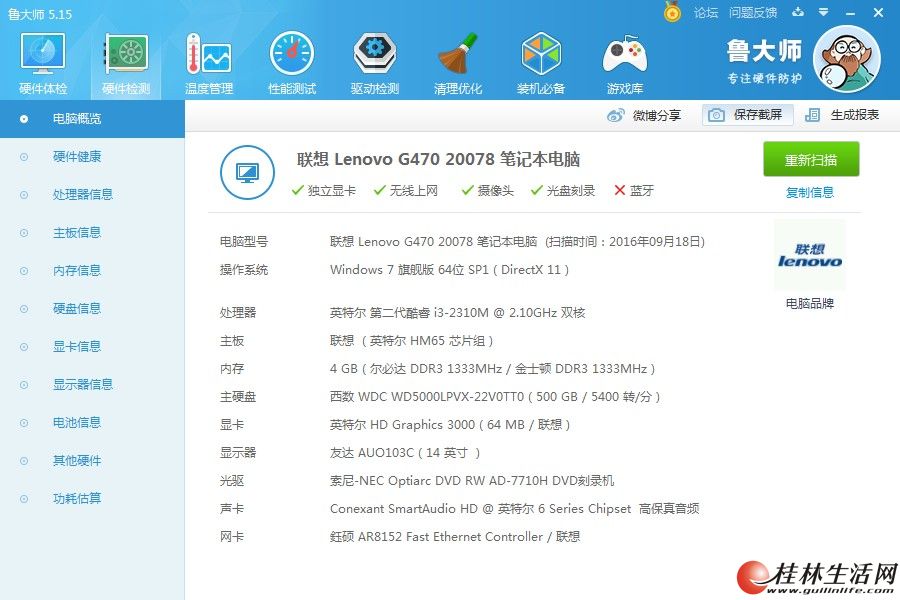 1100Ԫ˦ ������ G475ϵ�� �ʼǱ� �ڶ���I3��500GӲ�̣�4G�ڴ�
