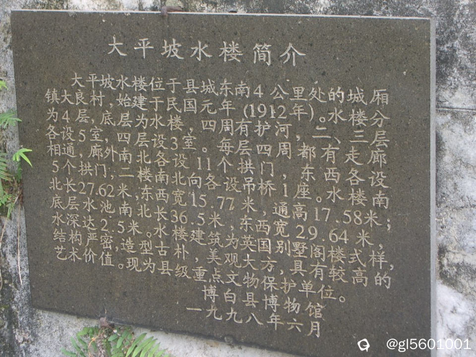 博白水楼 (5).JPG
