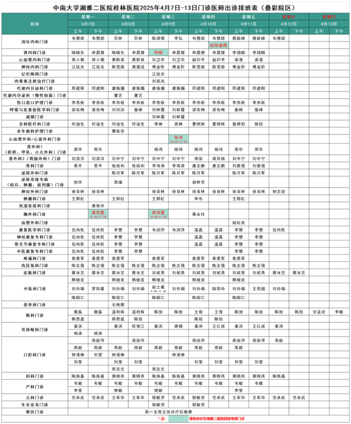 微信图片_20250328180550.png