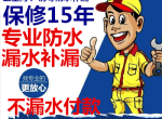 �������Ƽ����¸߷�ˮ�ܴ��� �нӣ��ݶ���©����ǽ��©�������䲹©���ѷ첹©