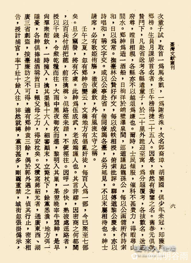 两粤梦游记03.jpg