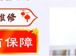 �żҽ紺��������ۺ�ά��վ�绰-�żҽ�����򴺹������ͳһ�ͷ�����