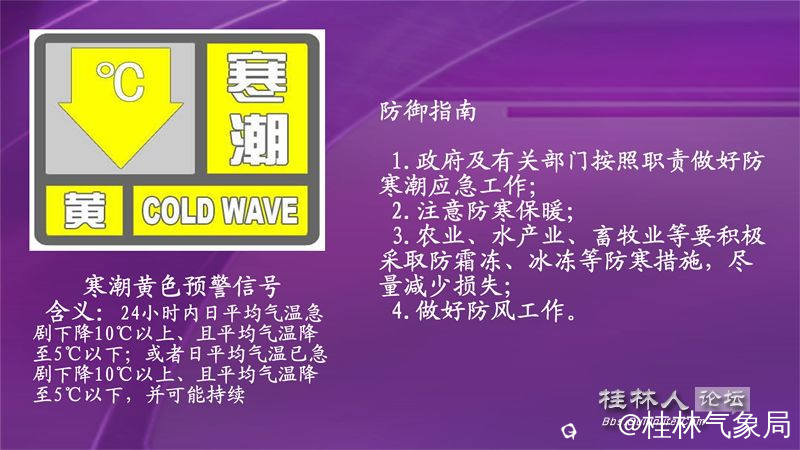 寒潮黄色预警.jpg