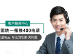 �人����bosch��ˮ���ۺ����ά��ƽ̨�绰����(24Сʱ��������)