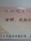 ���۹��ֵ�ӰԺ��ӰƱÿ��15Ԫ����ֹʱ��2014/12/31