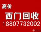 �߼ۻ��տյ������䣬�ʵ磬ϴ�»���18807732002