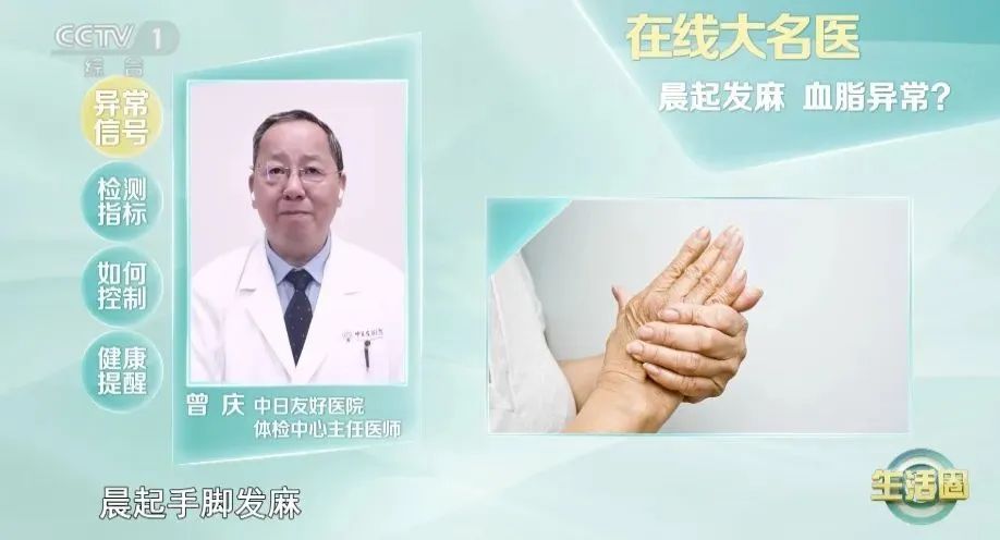 晨起后有这5个表现，你的血脂可能高了