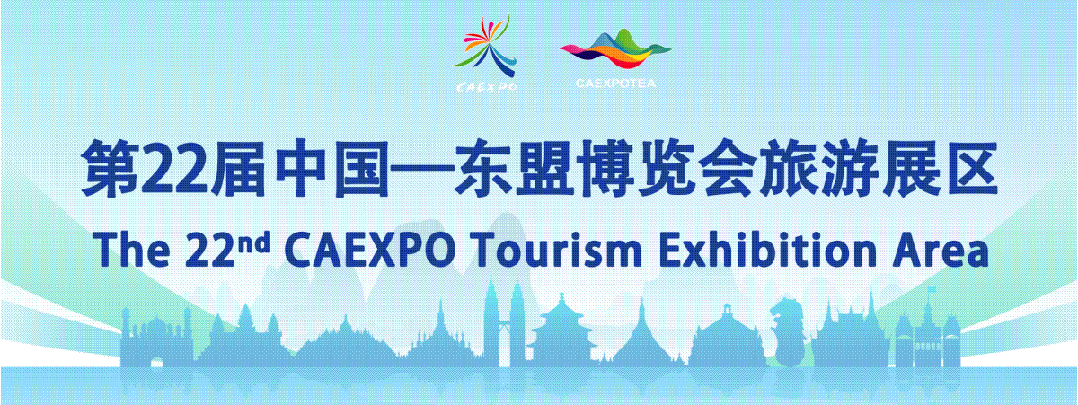充分体现AI技术创新！第22届中国—东盟博览会旅游展区桂林馆等你来玩！