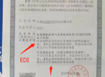 ICP֤EDI֤ʲô---аҪε-ٷҵѯ