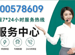 �ɶ���;�ڹ�¯ȫ��ͳһ�ۺ����绰24Сʱ�˹���������
