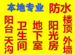 �����鴨��ƽ����©ȫ������ǽ��ˮ��©�˰��ط�ˮ��©