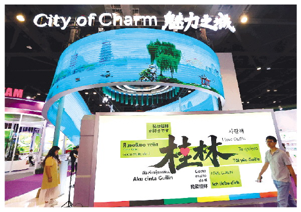 AI桂林甲天下——东博会魅力之城桂林展区剪影