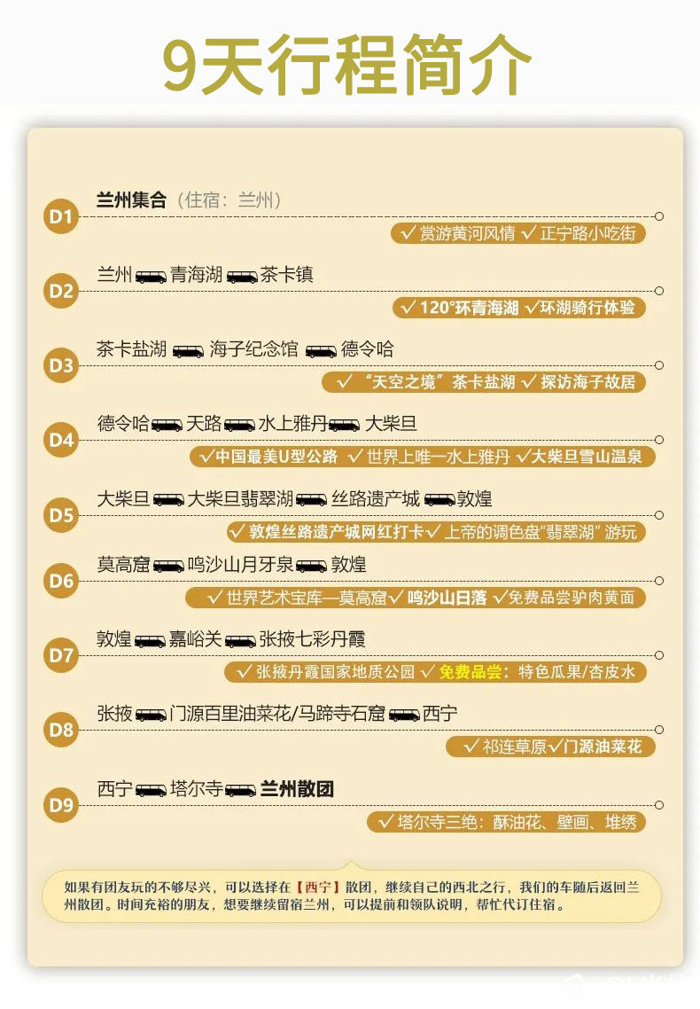 9天.jpg