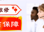 �������´���ר���ۺ�ά�����ŵ绰