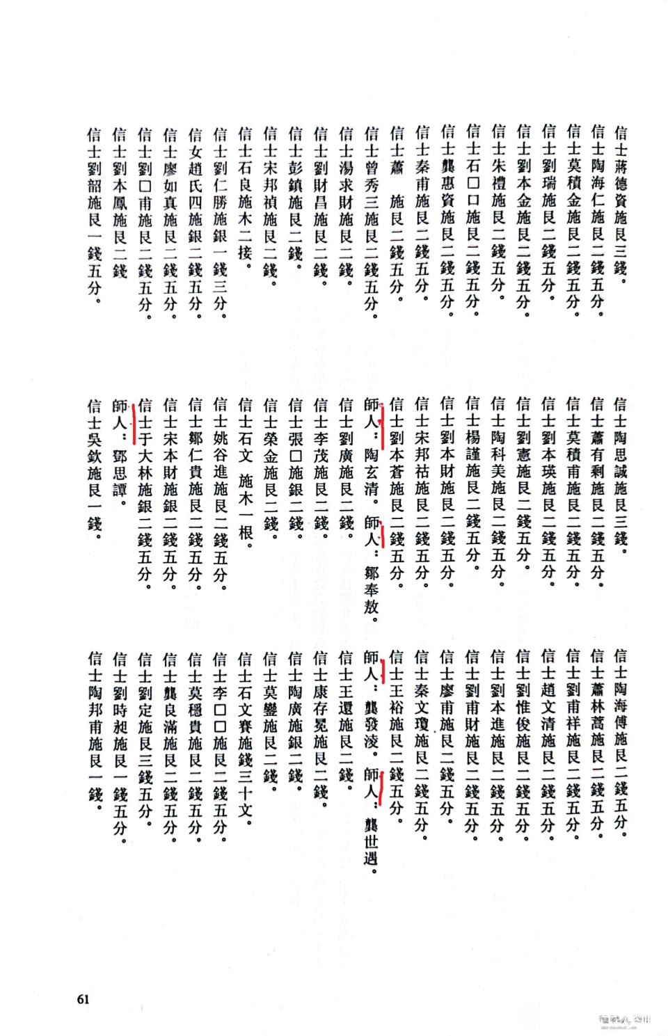 师人.jpg