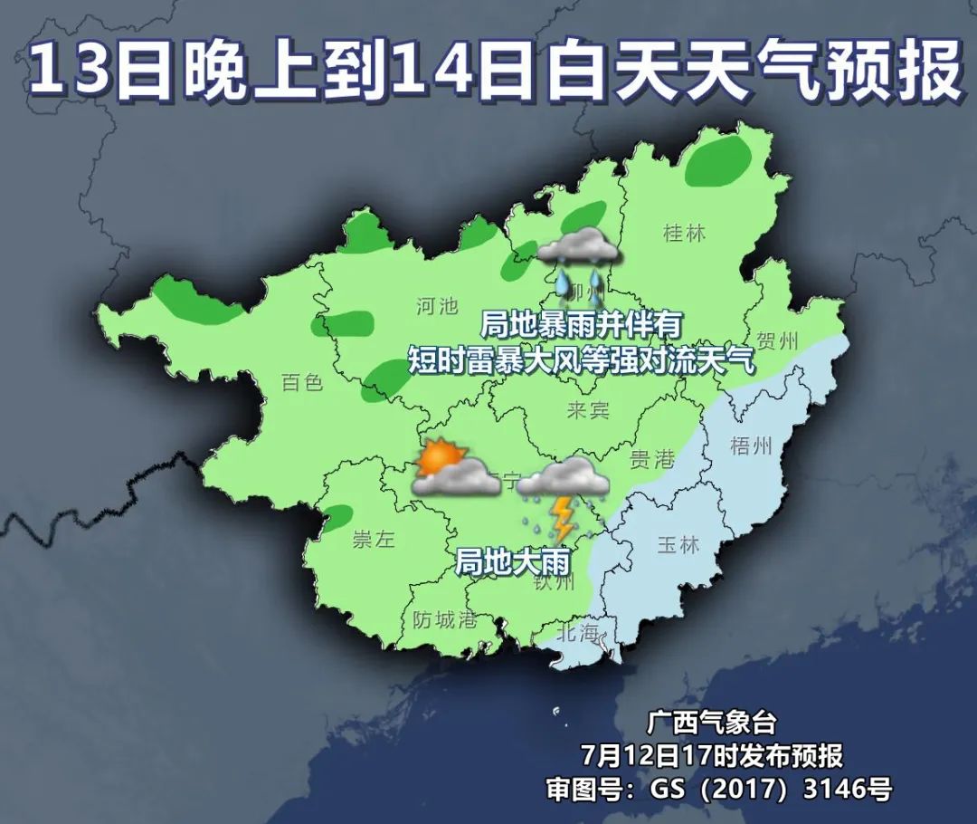 最高37°C！局地暴雨！桂林本周天气→
