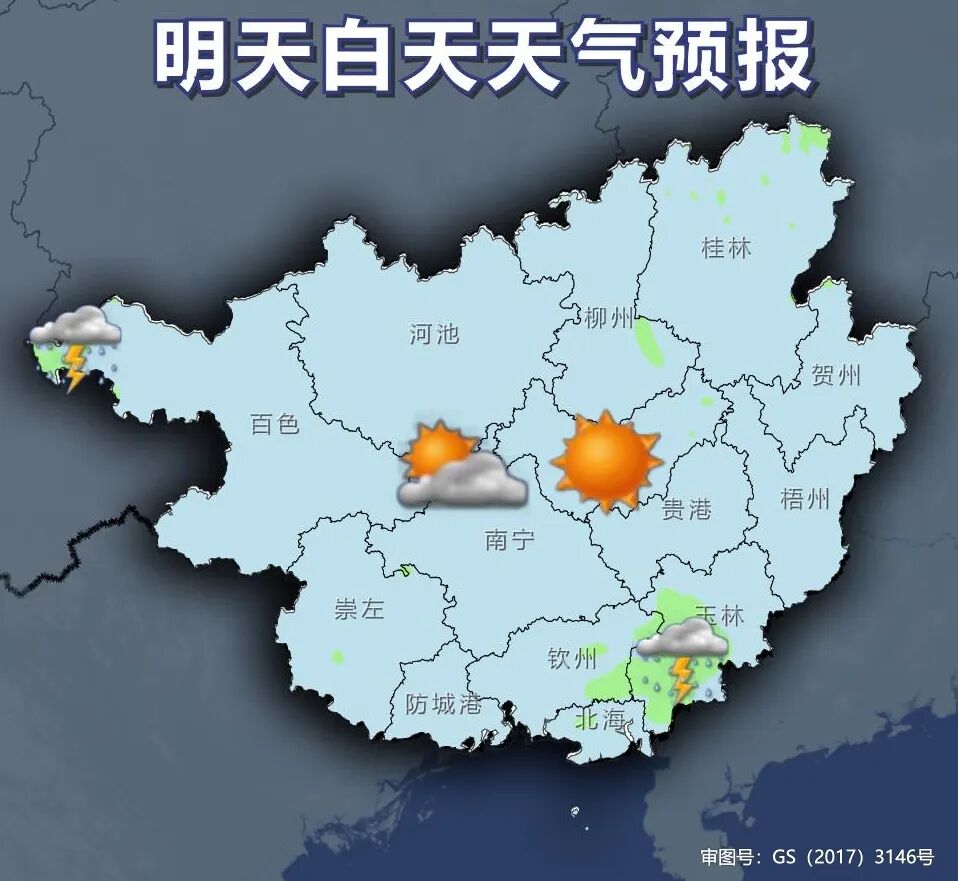 返程注意！广西这些地方有阵雨雷雨！