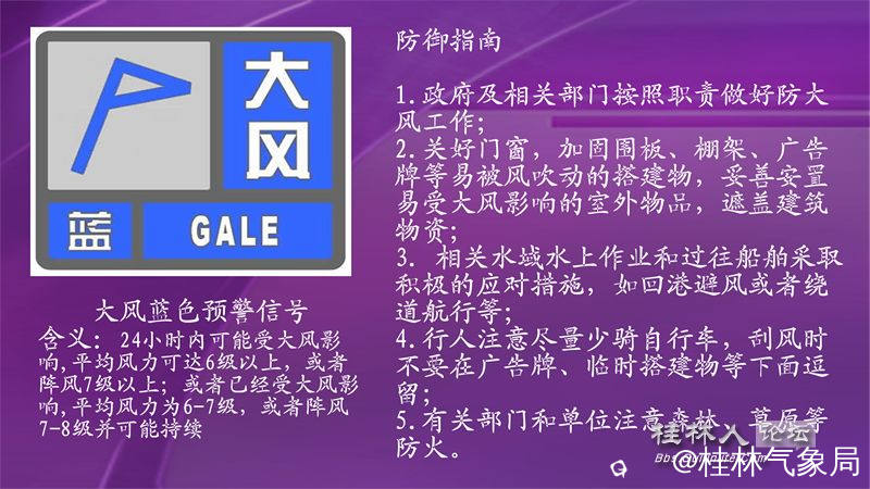 大风蓝色预警.jpg