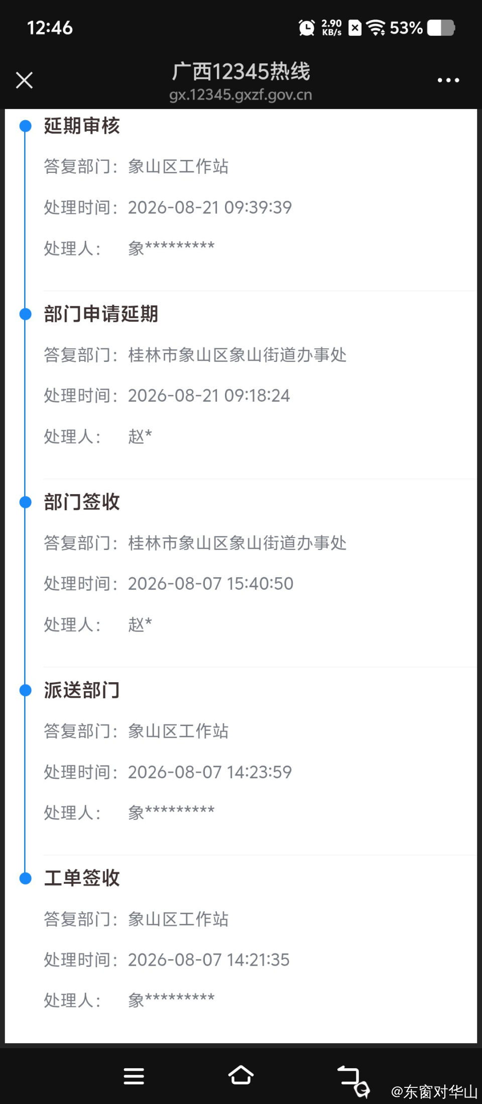 Screenshot_2026_0821_124629.jpg